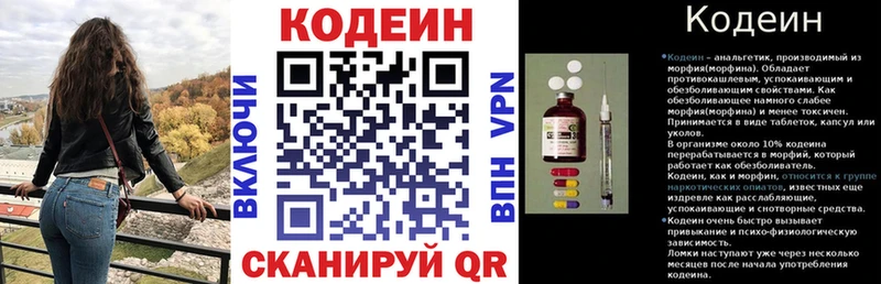 как найти   Уфа  гидра tor  Codein Purple Drank 